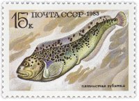 Купить 15 копеек 1983 "Промысловые рыбы: Пятнистая зубатка"