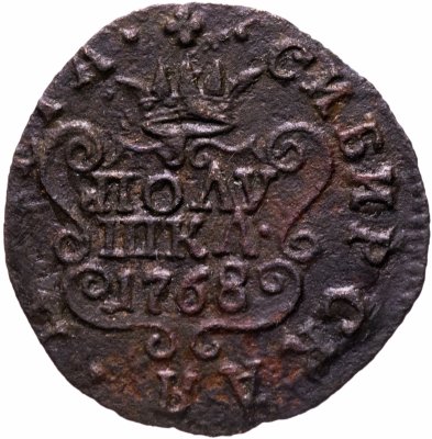 купить полушка 1768 КМ сибирская монета