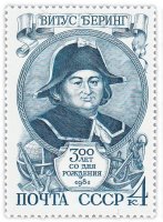 Купить 4 копейки 1981 "300 лет со дня рождения В.И. Беринга "