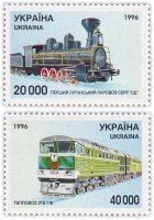 Купить Украина набор из 2 марок 1996 "Паровозы"