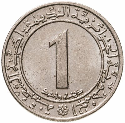 купить Алжир 1 динар 1972 "ФАО - Земельная реформа"