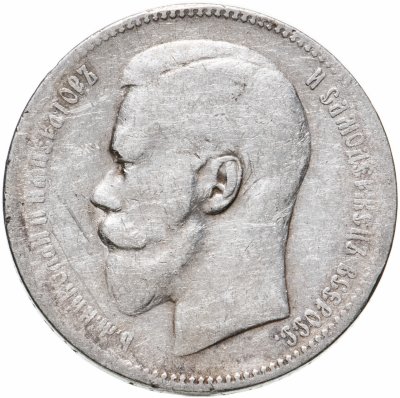 купить 1 рубль 1897 **