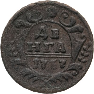 купить Денга 1737