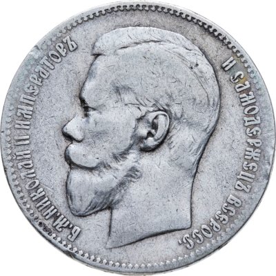 купить 1 рубль 1898 АГ