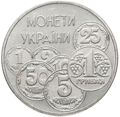 купить Украина 2 гривны 1996 "Монеты Украины"