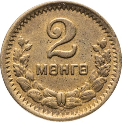 купить Монголия 2 мунгу 1945