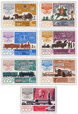 купить Полная серия 1965 "История отечественной почты" (7 марок)