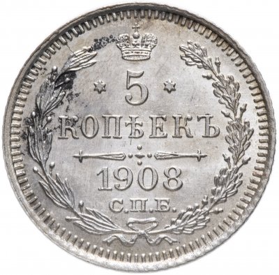 купить 5 копеек 1908 СПБ-ЭБ