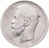 Купить 1 рубль 1896 АГ