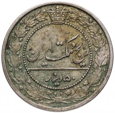 купить Иран 50 динаров (dinar) 1902