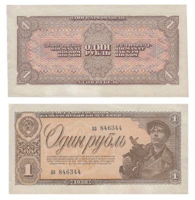 купить 1 рубль 1938 серия аа