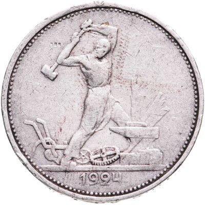 купить полтинник 1924 ТР