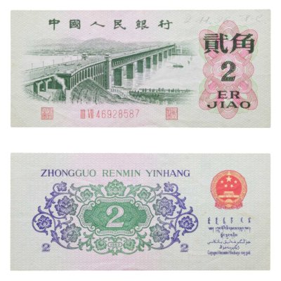 купить Китай 2 джао 1962