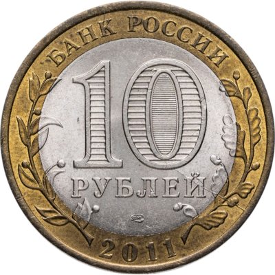 купить 10 рублей 2011 СПМД "Соликамск" брак раскол