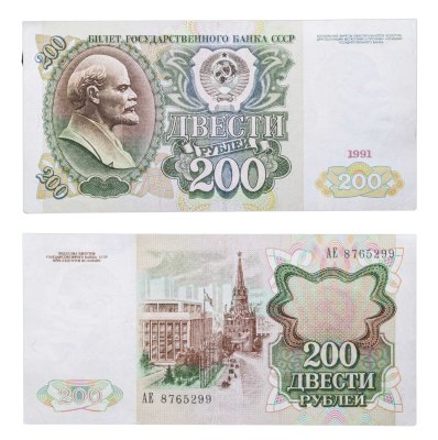 купить 200 рублей 1991