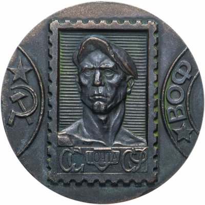 купить Медаль "Филателистическая выставка"