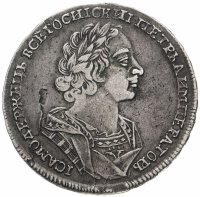 Купить 1 рубль 1724 погрудный портрет в античных доспехах, без инициалов медальера