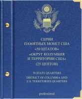 купить Альбом Albo Numismatico "Монеты США - Штаты и территории" professional