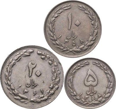 купить Иран набор монет 5-20 риалов 1979-1982 (3 шт.)