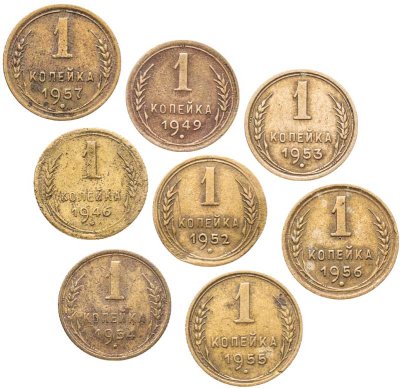 купить Набор из 8 монет 1 копейка 1946-1957