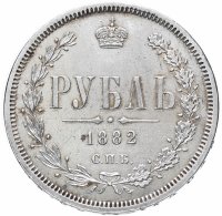 Купить 1 рубль 1882 СПБ-НФ, Биткин №42