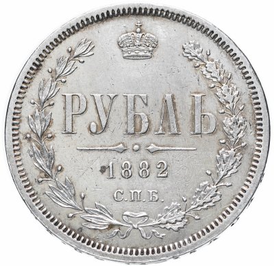 купить 1 рубль 1882 СПБ-НФ, Биткин №42