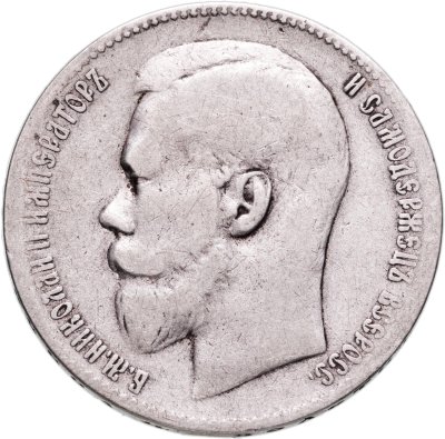 купить 1 рубль 1899 **