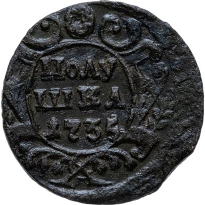 купить полушка 1735