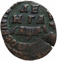 Купить денга 1714