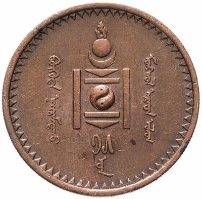 купить Монголия 5 мунгу 1925