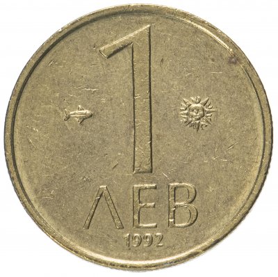 купить Болгария 1 лев 1992