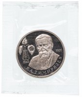 Купить 1 рубль 1993 ММД Proof 150-летие со дня рождения К.А.Тимирязева в банковской упаковке пруф
