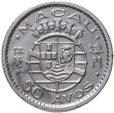 купить Макао 50 аво 1952