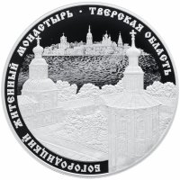купить 25 рублей 2017 СПМД Proof "Житенный монастырь, Тверская область"