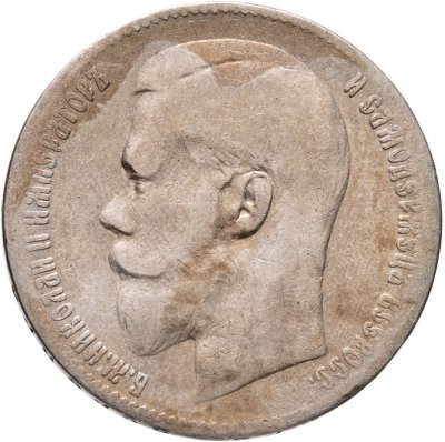 купить 1 рубль 1899 **
