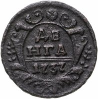 купить денга 1737
