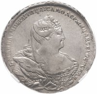 Купить 1 рубль 1738 Московский тип, 5 жемчужин в прическе, в слабе ННР AU55, Биткин №201