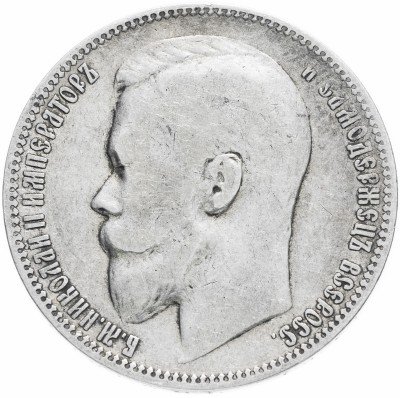 купить 1 рубль 1899 ЭБ