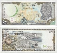 купить Сирия 500 фунтов 1998 (Pick 110)