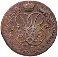 Купить 2 копейки 1758 номинал под Св. Георгием, гурт сетчатый