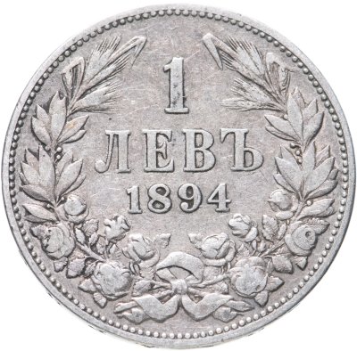 купить Болгария 1 лев 1894