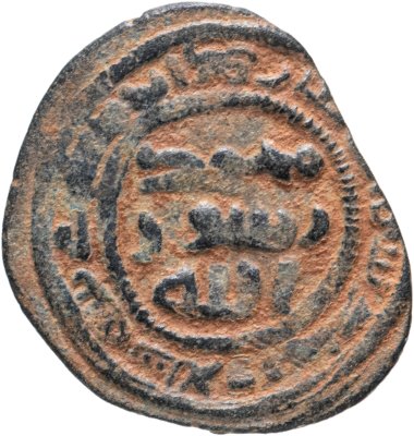 купить Омейядский халифат, Аль-Валид I, (86-96 AH/705-715 годы), Фельс. (Дамаск 87)