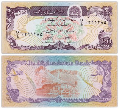 купить Афганистан 20 афгани 1979 (Pick 56)