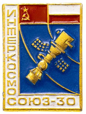 купить Значок Интеркосмос СОЮЗ - 30 (Разновидность случайная )