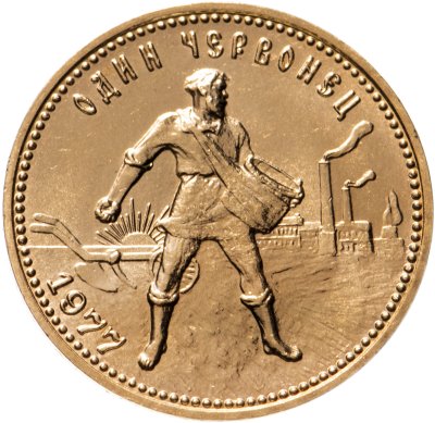 купить Червонец 1977 ММД "Сеятель"