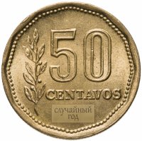купить Аргентина 50 сентаво (centavos) 1970-1976, случайная дата