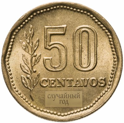 купить Аргентина 50 сентаво (centavos) 1970-1976, случайная дата