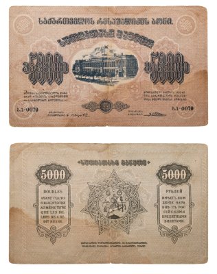 купить Закавказье (Закавказская Федерация) 5000 рублей 1921