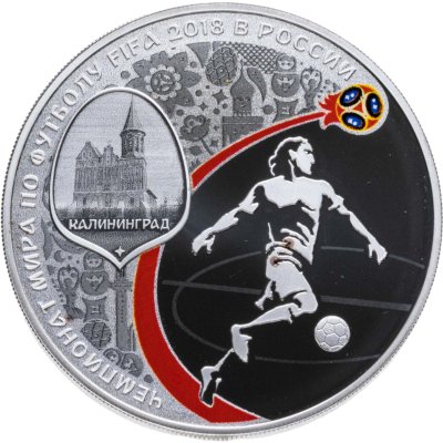 купить 3 рубля 2018 СПМД Proof «Чемпионат мира (ЧМ) по футболу 2018, Калининград фифа»
