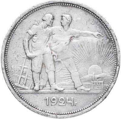 купить 1 рубль 1924 ПЛ